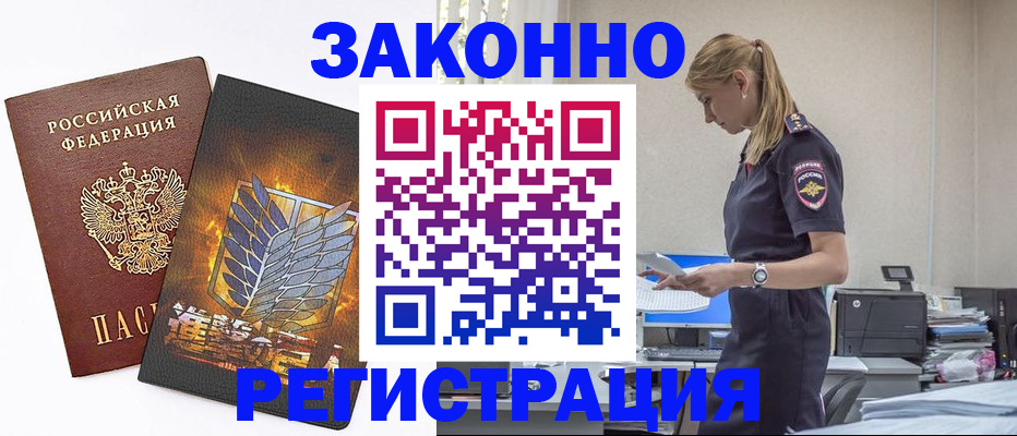 временная регистрация в Кораблино