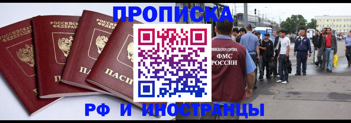 прописка для кредита в Кораблино